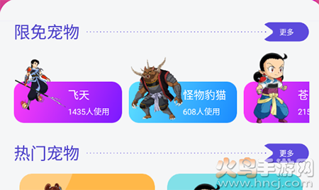 蜗牛桌面宠物app 蜗牛桌面宠物app