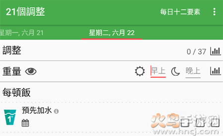 每日十二要素app安卓版 每日十二要素app安卓版