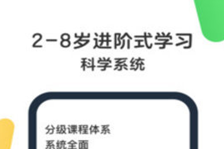 斑马AI课(试听英语)app 斑马AI课(试听英语)app
