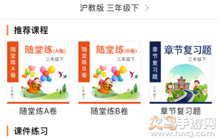 数学邦app中小学作业平台 数学邦app中小学作业平台
