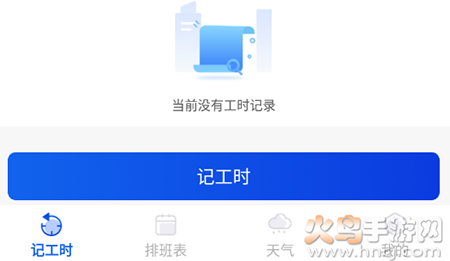 即刻考勤打卡app手机版 即刻考勤打卡app手机版