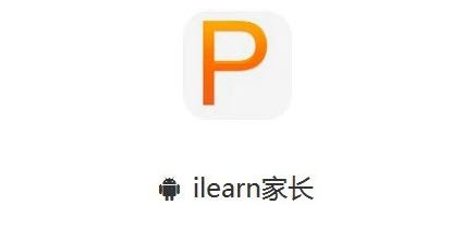 ilearn家长app ilearn家长app