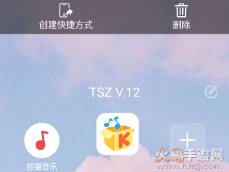 TSZ框架app