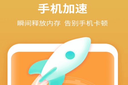 尚麦闪电清理app