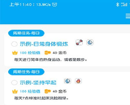 游戏人生目标打卡