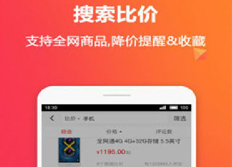 天猫历史价格查询app