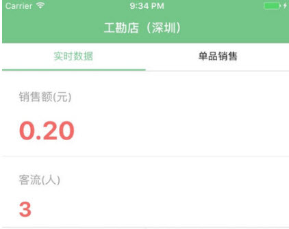 花果鲜管家app 花果鲜管家app