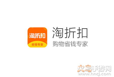 淘折扣app 淘折扣app