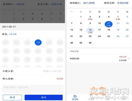 即刻考勤打卡app