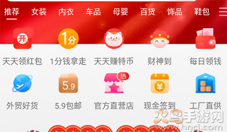郭老师代言版淘特app 郭老师代言版淘特app