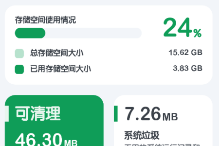 小米强力清理app 小米强力清理app