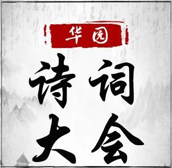 日常古诗词app 日常古诗词app