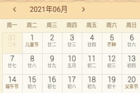 老李日历app 老李日历app