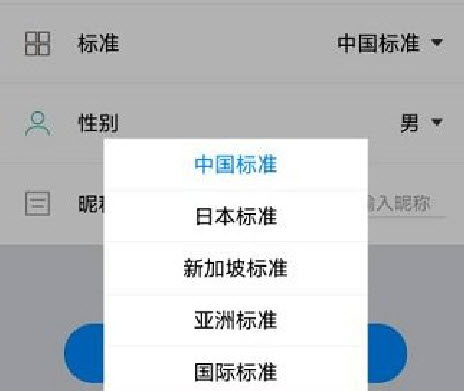 叮当体质指数app 叮当体质指数app