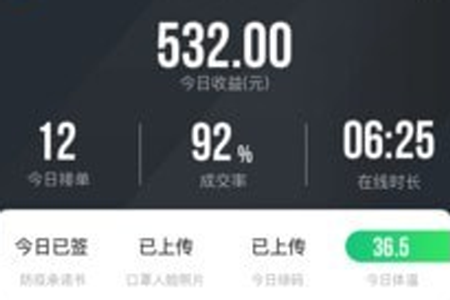 恒胜好司机app 恒胜好司机app