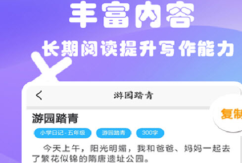 优选日记大全app