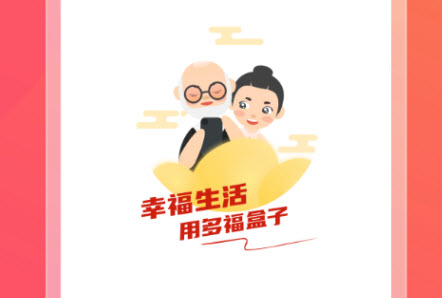 多福盒子app 多福盒子app