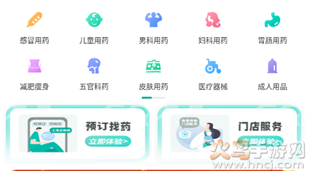 海王星辰(网上药店)app