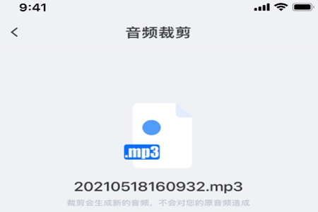超能录音转文字app