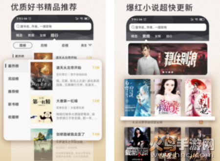 笔趣看书小说app