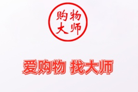 购物大师app 购物大师app
