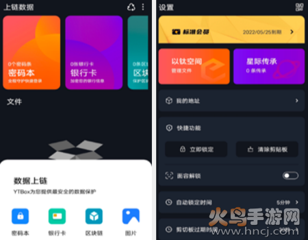 以钛箱app 以钛箱app