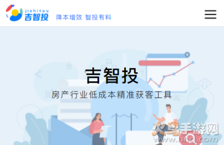 吉智投app
