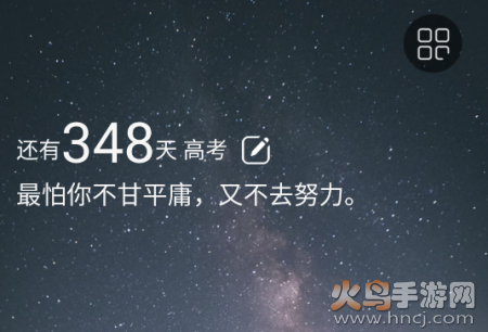 高考倒计时壁纸动态手机版
