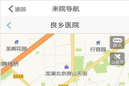 良乡医院app挂号软件