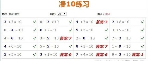 优选小学口算app 优选小学口算app