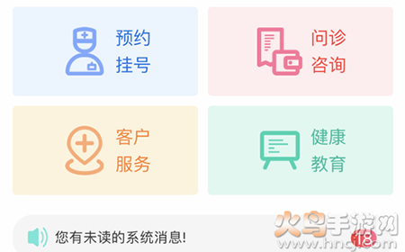 武大云医app预约挂号 武大云医app预约挂号