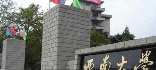 西南大学在线教育app 西南大学在线教育app