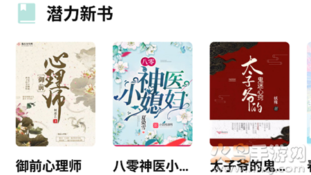 华文小说app去广告版