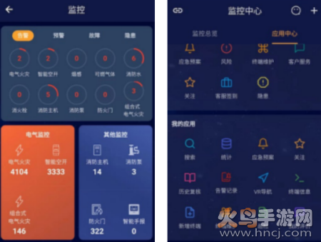 安讯消防app 安讯消防app