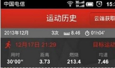 疯跑圈app 疯跑圈app