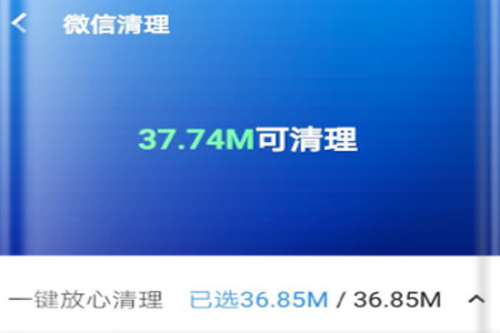 超威清理卫士app 超威清理卫士app