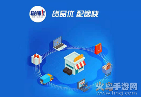 联创果佳app 联创果佳app