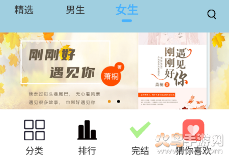 追更神器换原版