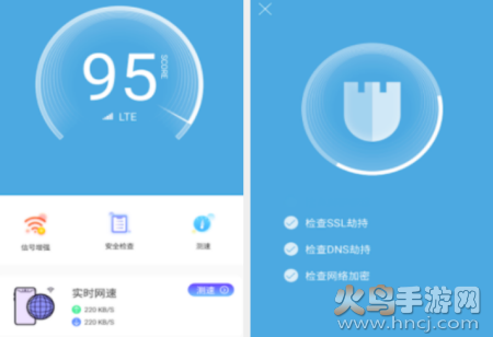 WiFi大王app