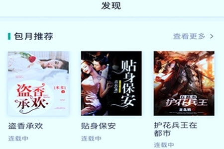 大文学移动版(排行榜)app