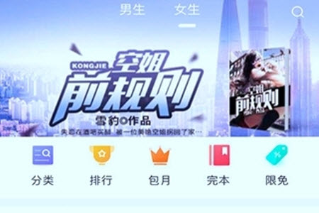 大文学移动版(排行榜)app