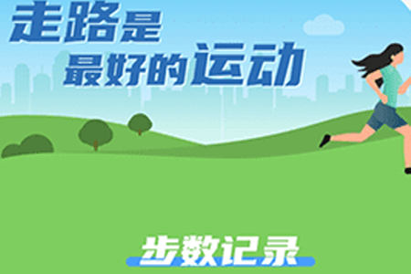 豆豆计步app 豆豆计步app