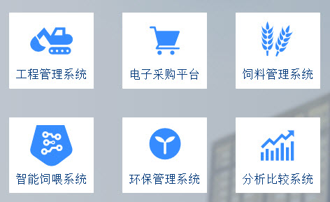 牧原物联网app新版
