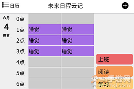 focus工作计划表app focus工作计划表app
