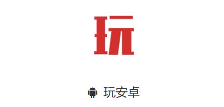 玩安卓app 玩安卓app