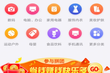 拼乐多app 拼乐多app