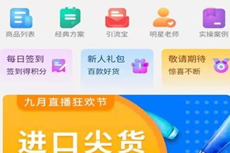 互卫莱app 互卫莱app