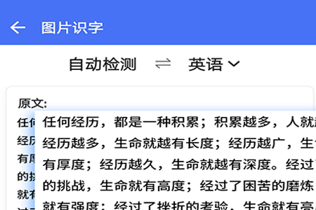 拍照识字王app 拍照识字王app
