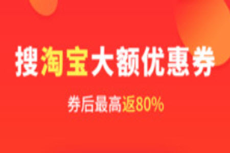 喜购app优惠商城 喜购app优惠商城