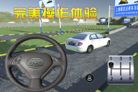 驾考3d模拟开车免费版app